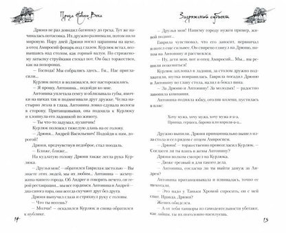 ПНВ Загряжский субъект (12+)