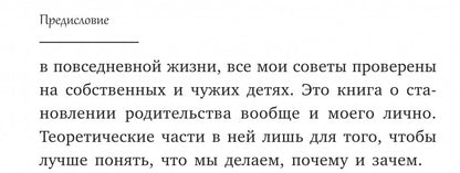 Развитие ребенка. C'est mon Dieu. Cours pratiques pour les amateurs de rodéo. Кулакова Н.И.
