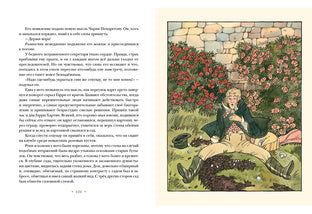 Алмаз Раджи : [повести] / Р. Л. Стивенсон ; пер. с англ. ; ил. А. В. Хопта. — М. : Нигма, 2021. — 200 с. : ил. — (Страна приключений).