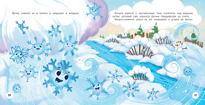 Приключения Капуси