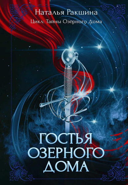 Hôtel Озерного Дома