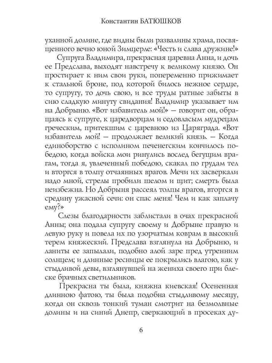 Путешествие в замок Сирей