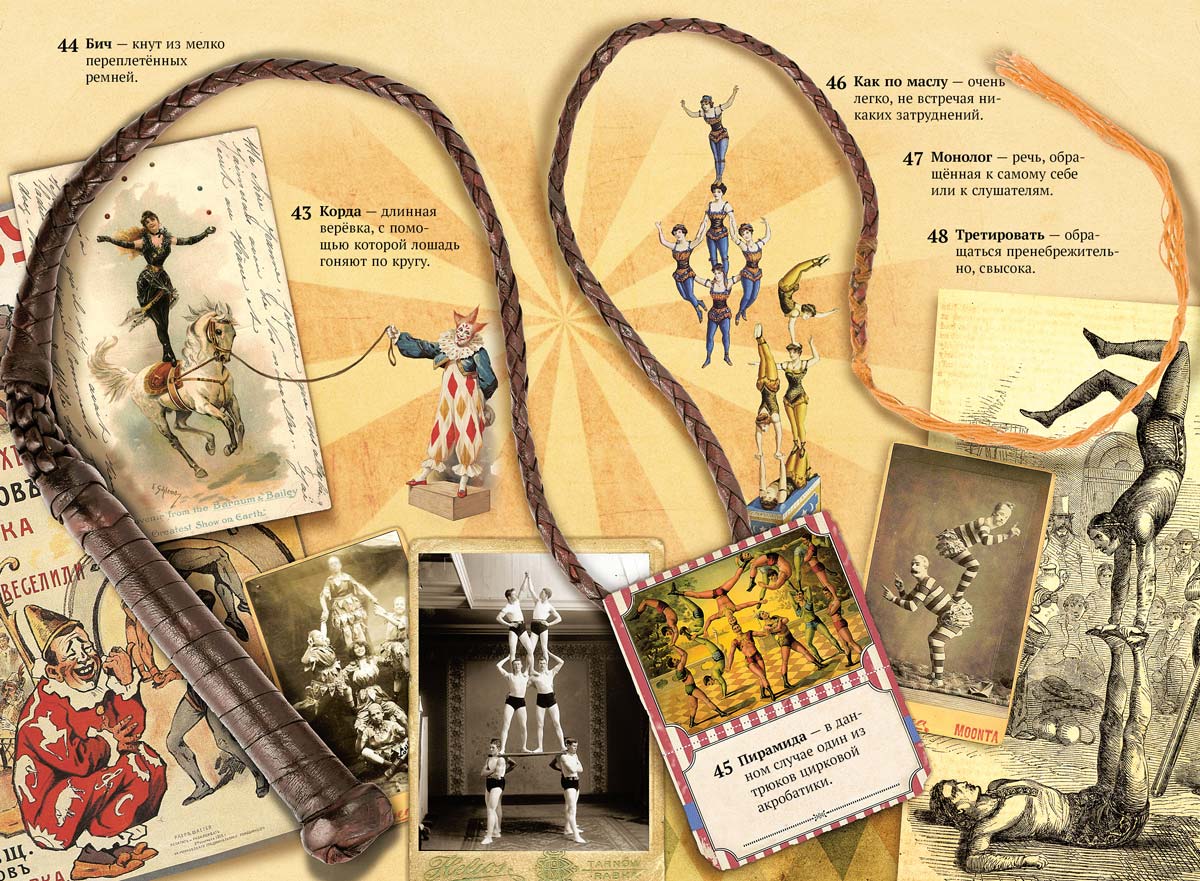 Хрестоматия. 5 classe