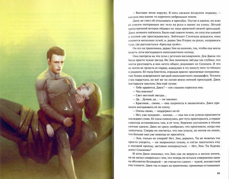 Экспедиция "Нерей"