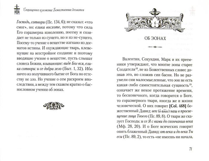 Organisation sociale des chiens (16+)