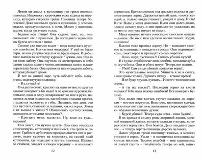 СОЛНЦЕ МЕРТВЫХ: Роман. Серия "Малая избранная классика (New)"