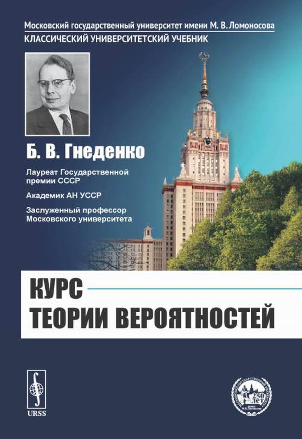 La théorie actuelle est la suivante : Учебник. 13-ème jour