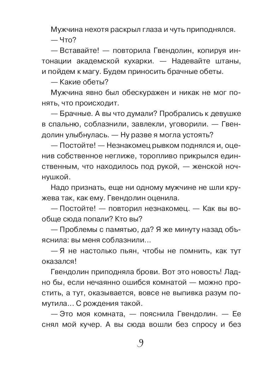 Мастер-class по любовной магии