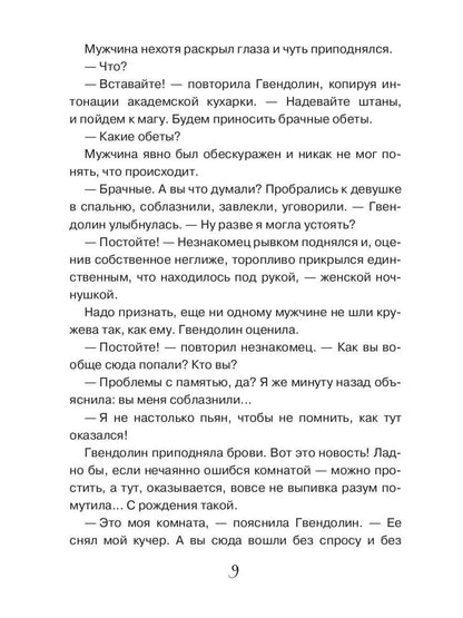 Мастер-class по любовной магии