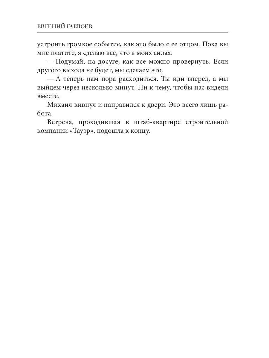 Рип.ХрустДворец.Королева красоты