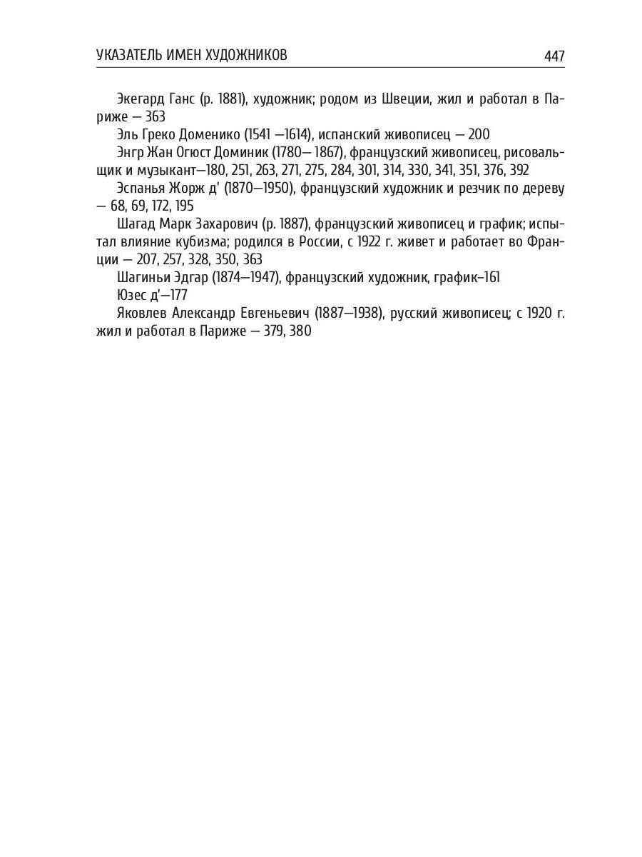 Об искусстве. том 1