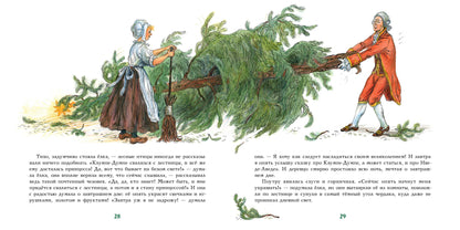 Ель : [сказка] / Г. Х. Андерсен ; par. avec cette date. ; IL. О. В. Bâle. —M. : Нигма, 2021. — 48 с. : IL. — (Художники рисуют Андерсена).