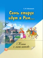 Je suis une star de Rime. Mathématique.