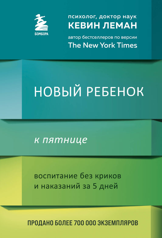 Новая жизнь к пятнице. Комплект из 3 книг (ИК)