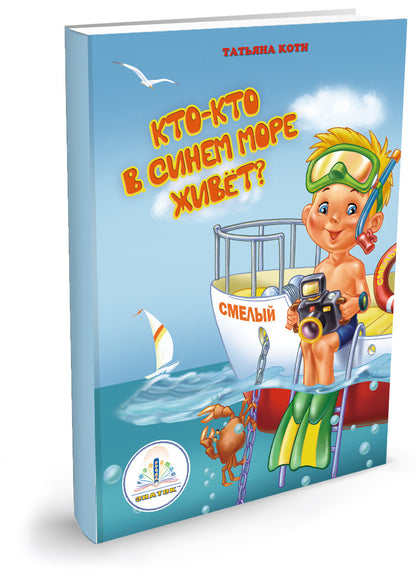 "Мы познаем мир"-2 Набор из 4 книг для говорящей ручки "ЗНАТОК"