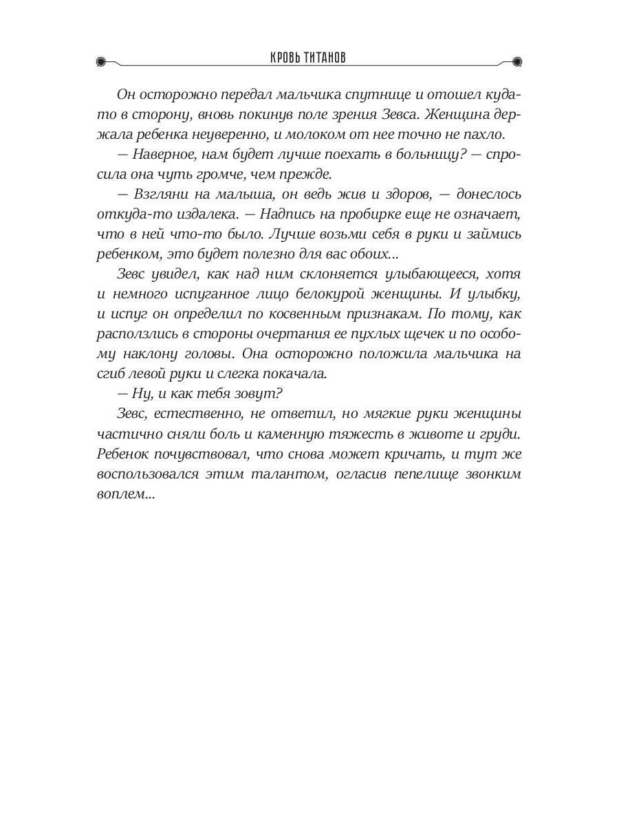 Les frères Titanov