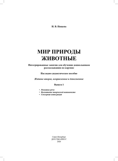 Mon père. Животные. Informations utiles pour l'achat de documents provenant de la carte. 3-7 lettres. Oui. 1. 2-е изд., испр. je suis d'accord
