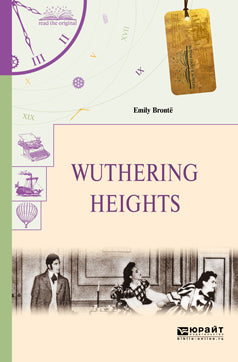 Wuthering Heights / Грозовой перевал