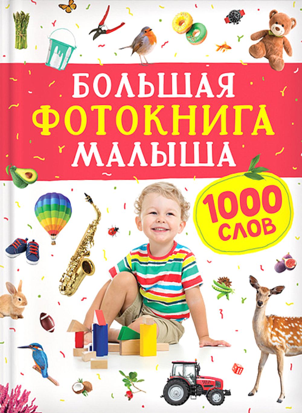 Une grande photo de petite taille. 1000 roubles