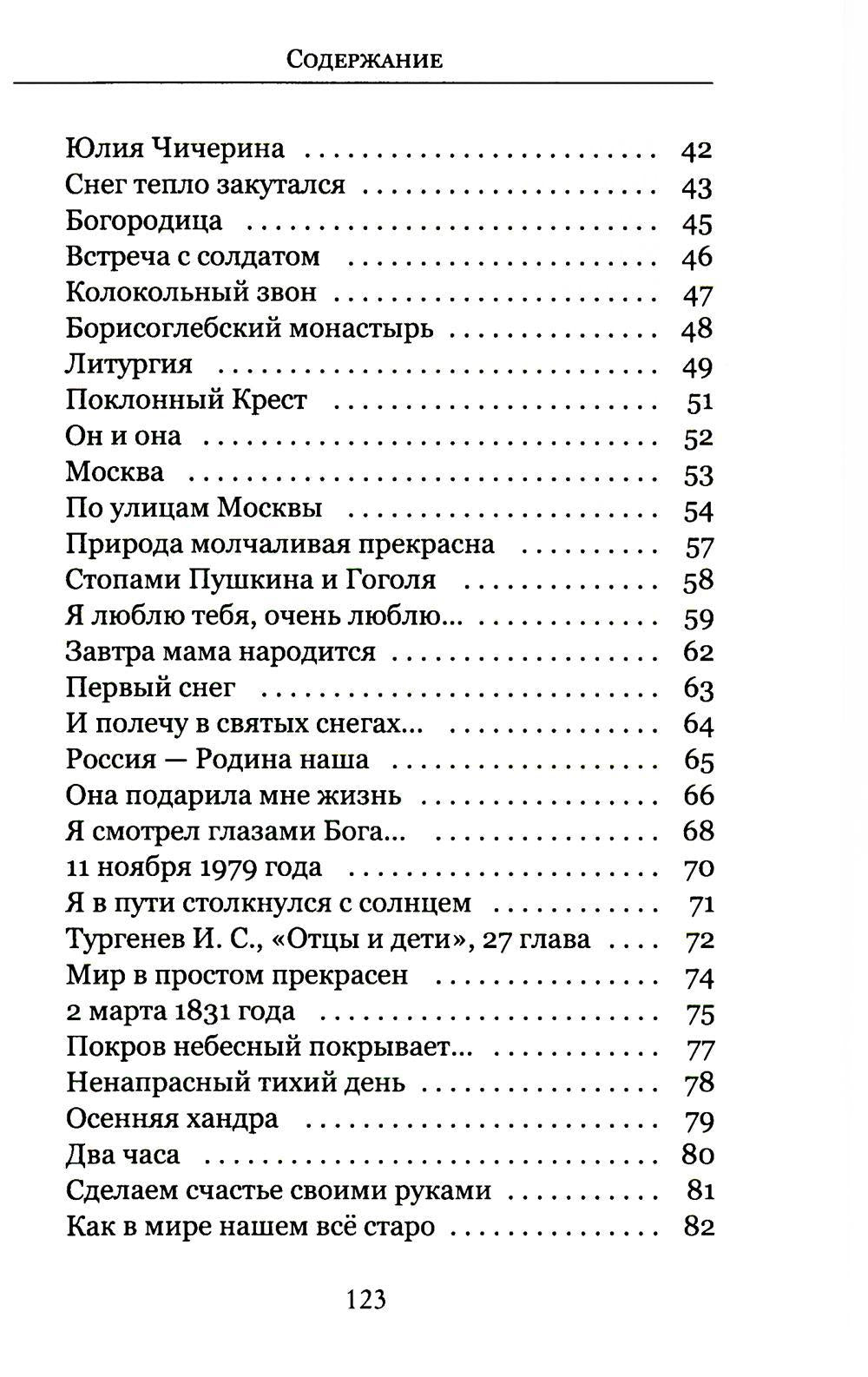 Драгоценное