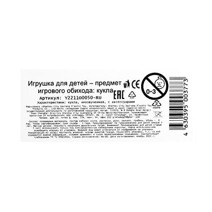 Кукла Эльза 29 см, аксессуары, коробка с окошком No name в кор.2*60шт