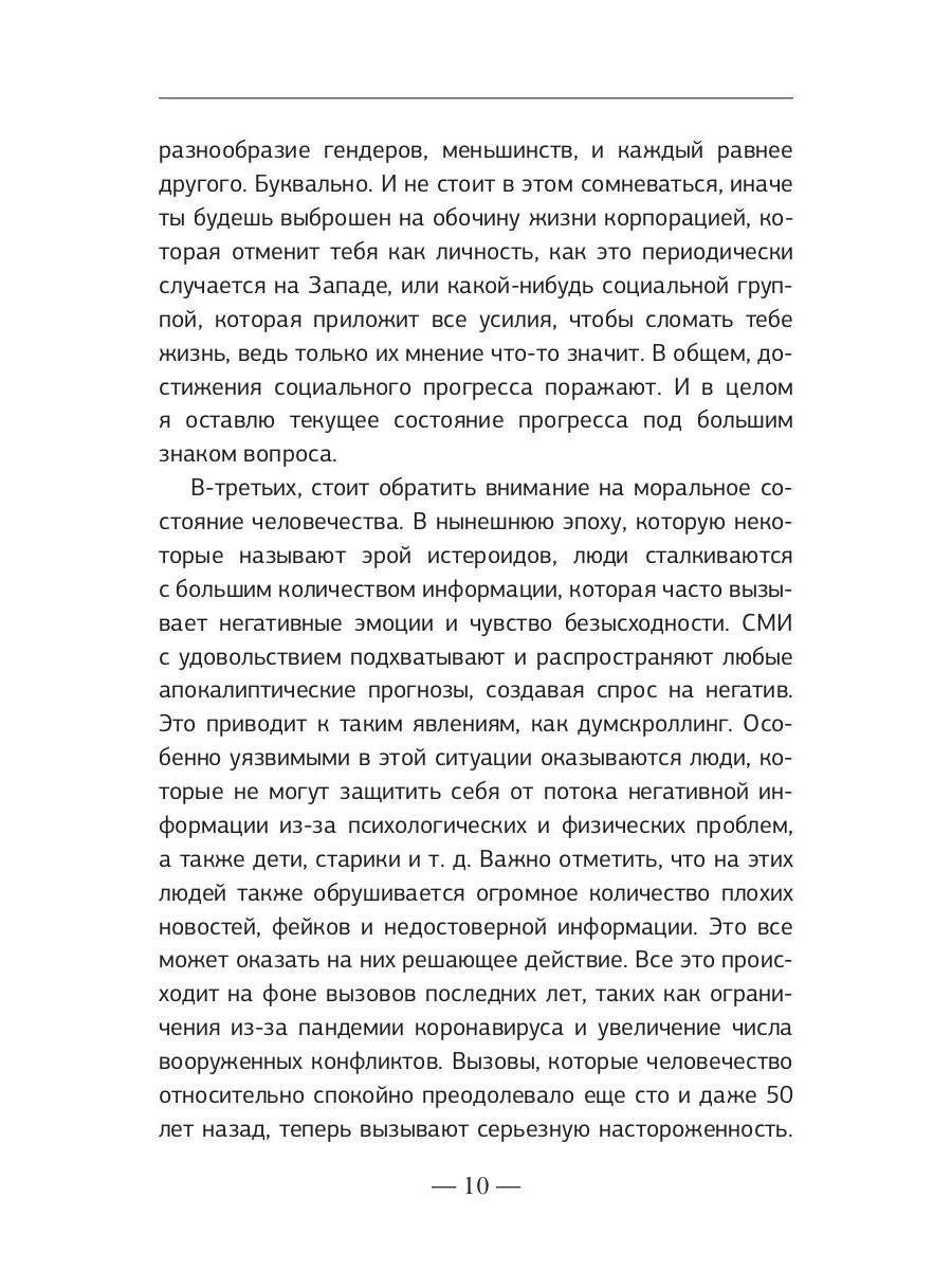 Послечеловек