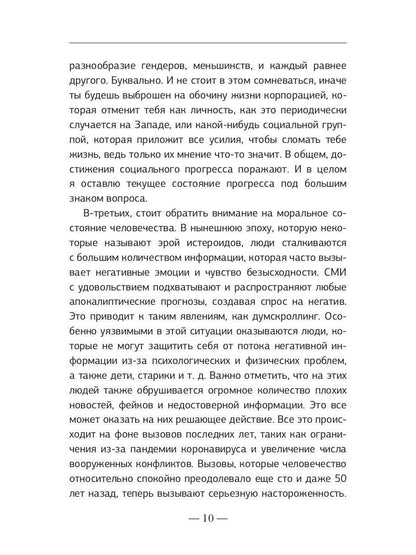 Послечеловек