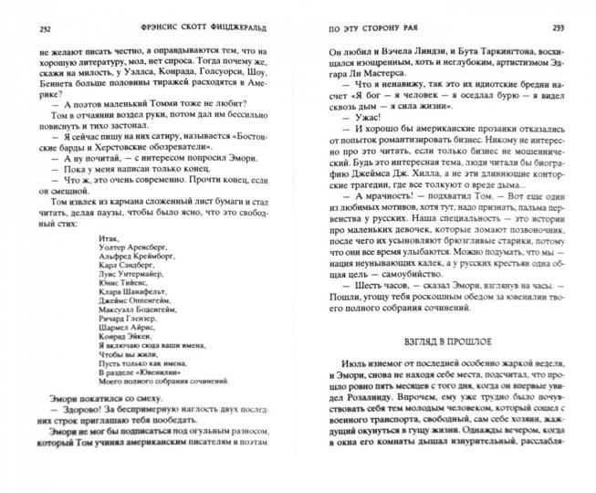 Voliki Getsbi