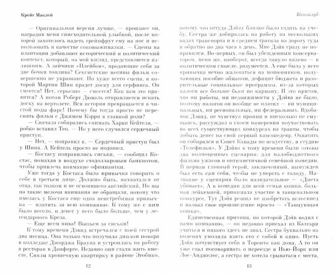 Киноклуб