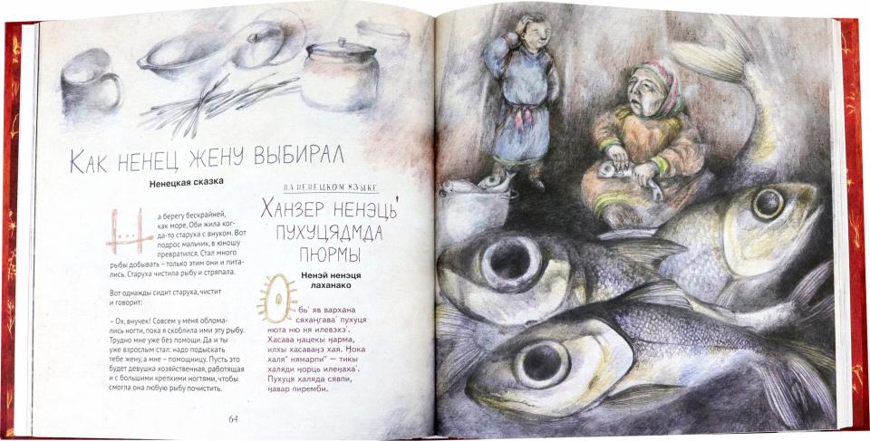 Yamal silencieux