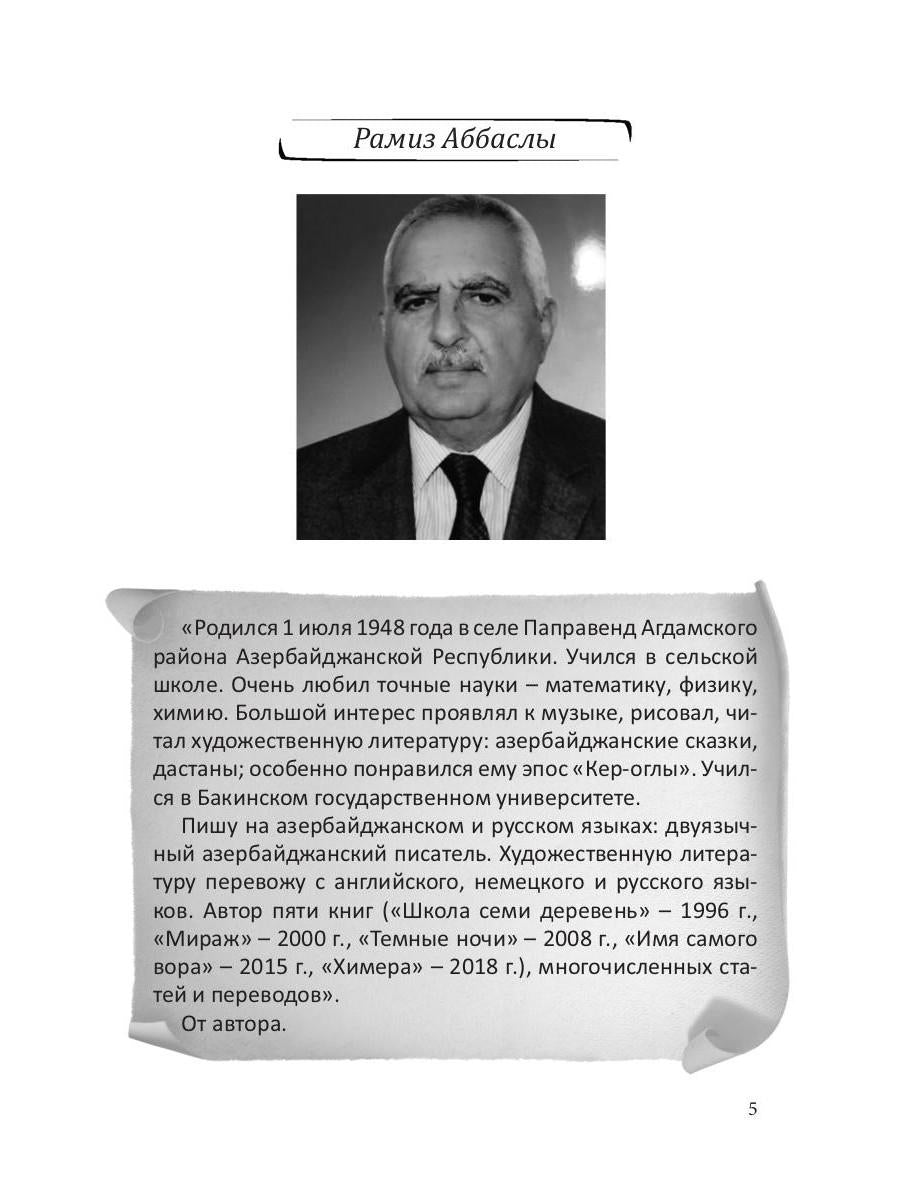 Российский колокол «Новые писатели России»: альманах. Вып. № 4, 2019