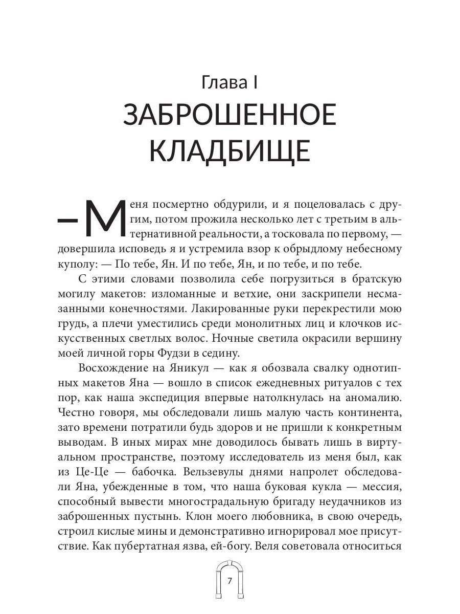 Заброшка
