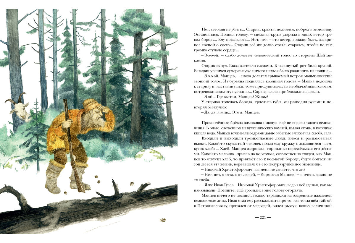 Гиперболоид инженера Гарина : [роман] / А. H. Tolstoï ; IL. О. H. Пахомова — М. : Нигма, 2016. — 320 с. : IL. — (Страна приключений).
