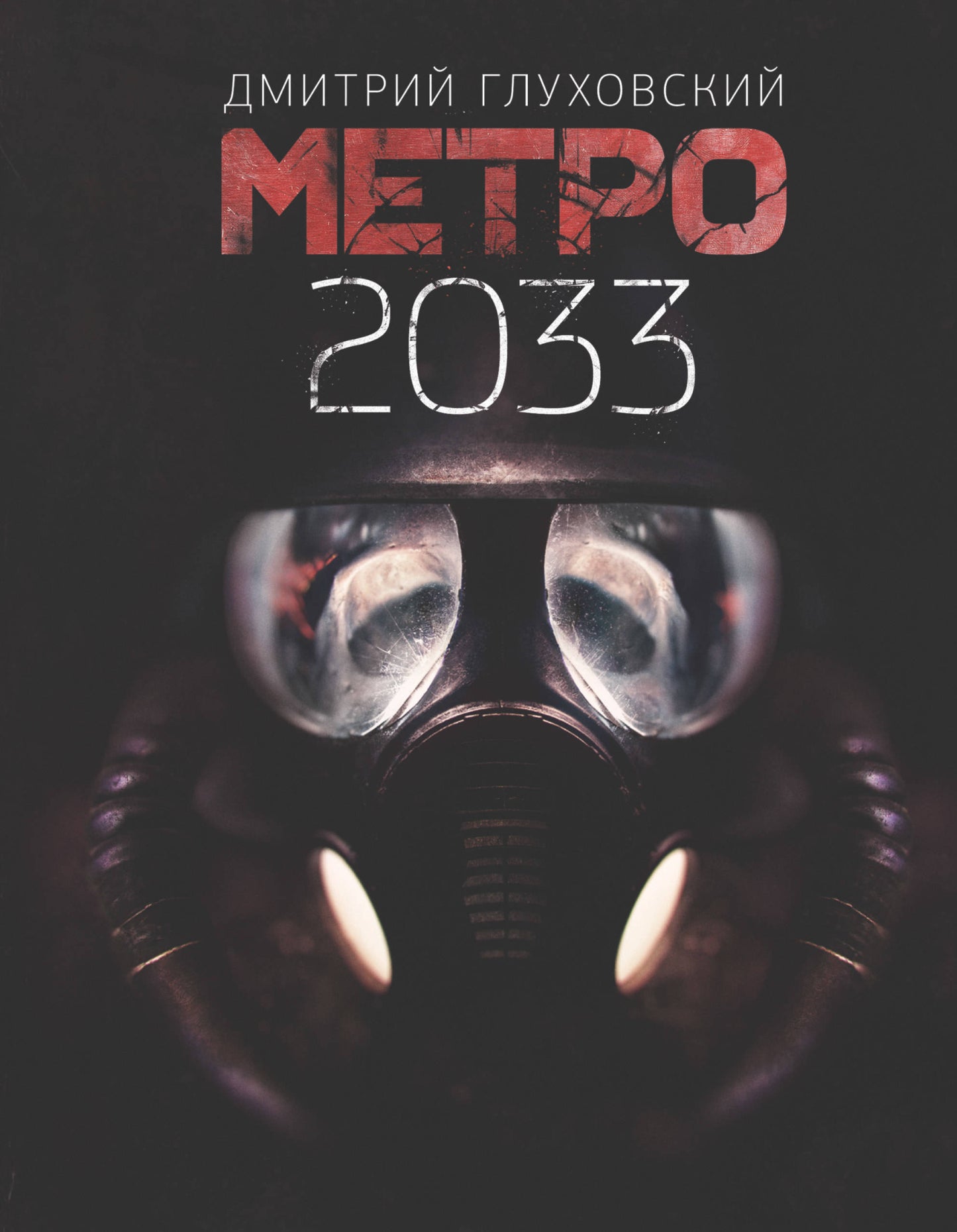 Météo 2033