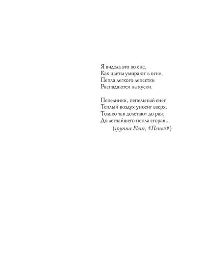 Враги поневоле