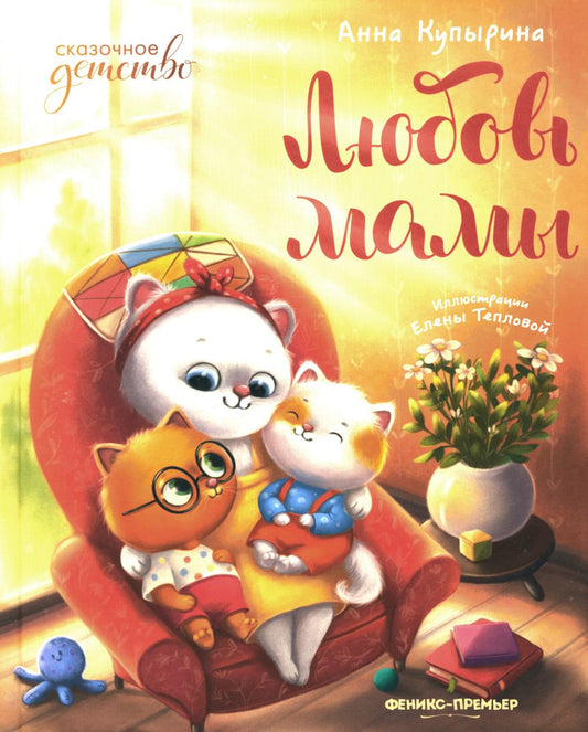 Любовь мамы дп