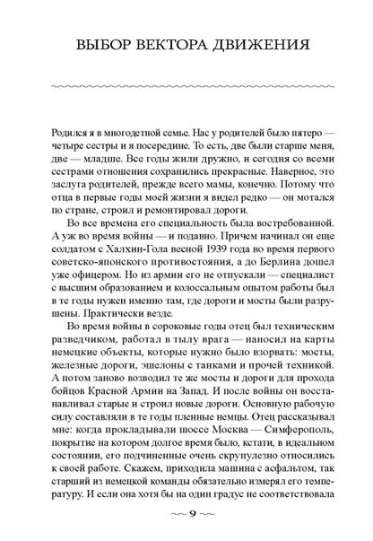 Режиссёр волейбольного театра