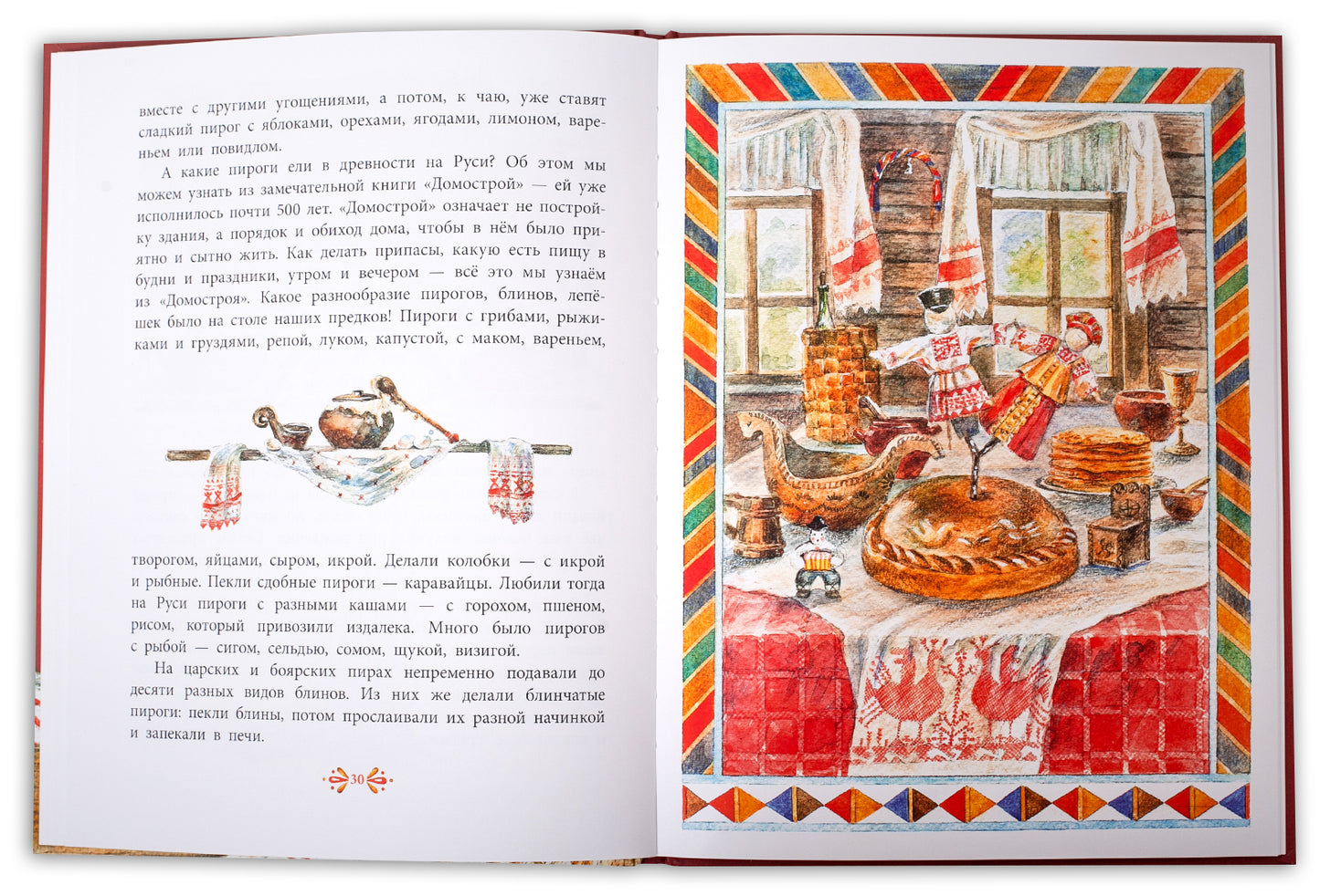 Где блины, там и мы. Все любят пряники: рассказы