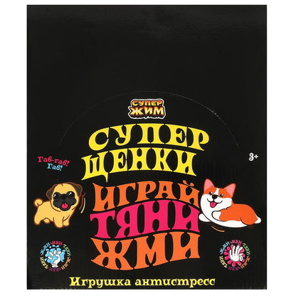 Super Jim. Игрушка-antistress "Собачка" 9*4,5см, affiché jusqu'à-12шт в кор.6уп. art.JD0783-RU
