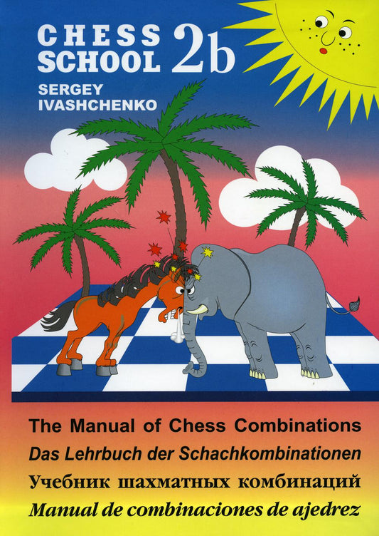 Учебник шахматных комбинаций.2b.CHESS SCHOOL (сине.-желт.) (6+)