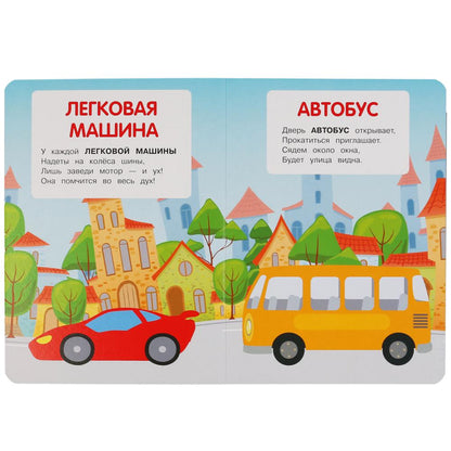 "УМКА". ВЕСЕЛЫЕ МАШИНКИ. СИНИЙ ТРАКТОР. А5 ФОРМАТ : 160Х220 ММ. Prix : 8 $. СТРАНИЦ в кор.8*10шт