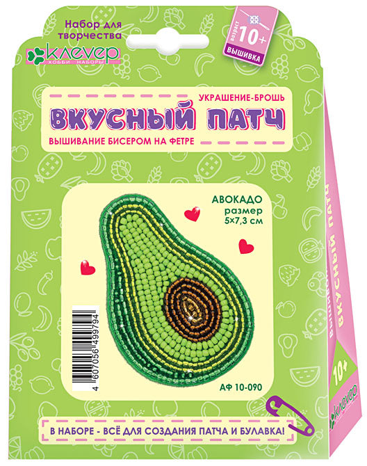 Набор для изготовления украшения-патча "Авокадо"