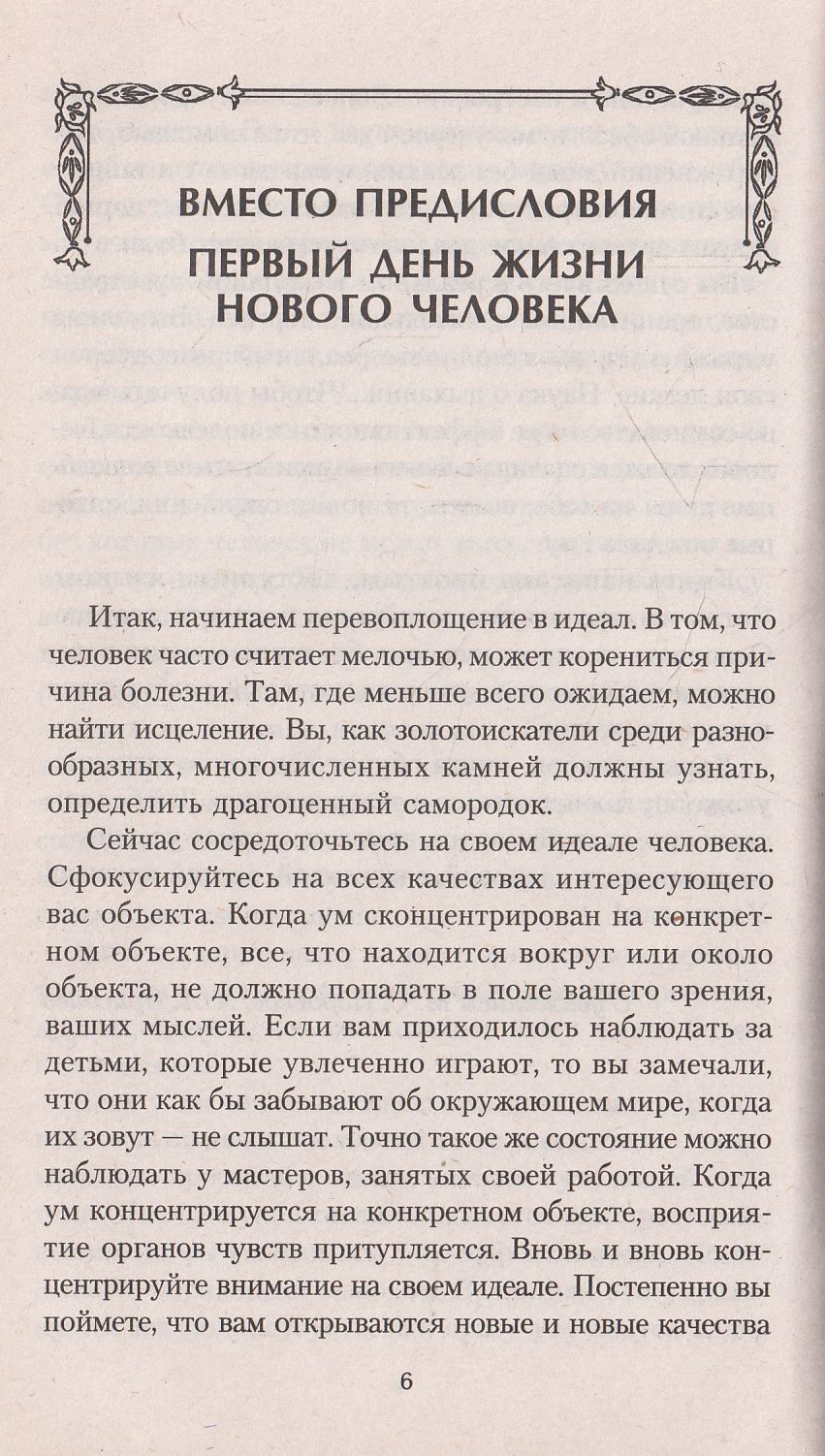 Исцеляющая энергия дыхания. Практические занятия по оздоровлению