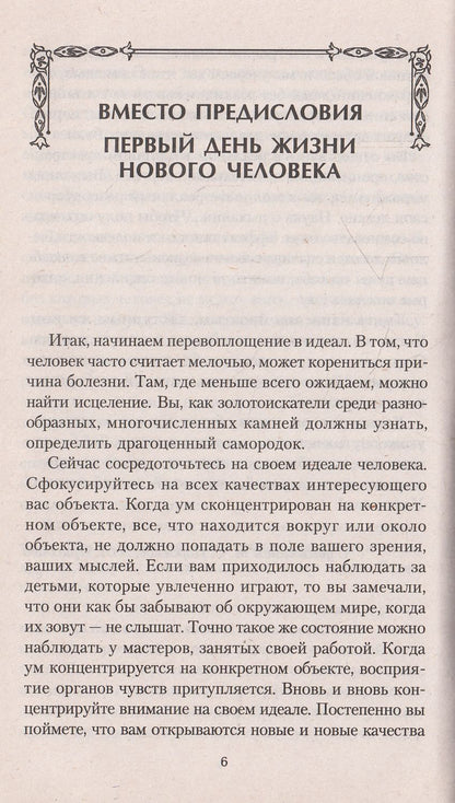 Исцеляющая энергия дыхания. Практические занятия по оздоровлению