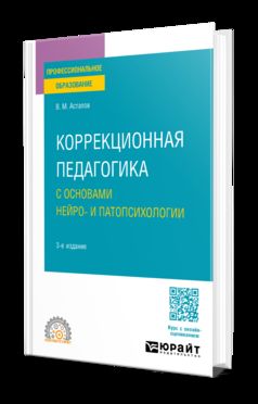 3-е изд., испр. je suis d'accord. Учебное пособие для СПО