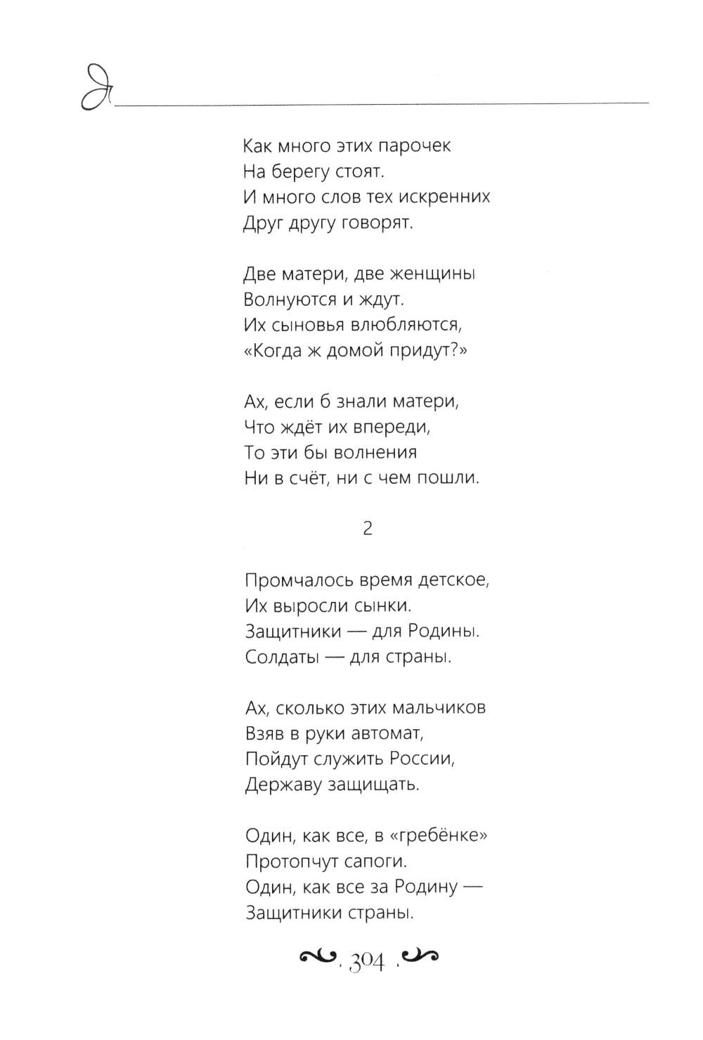 Сила чувств