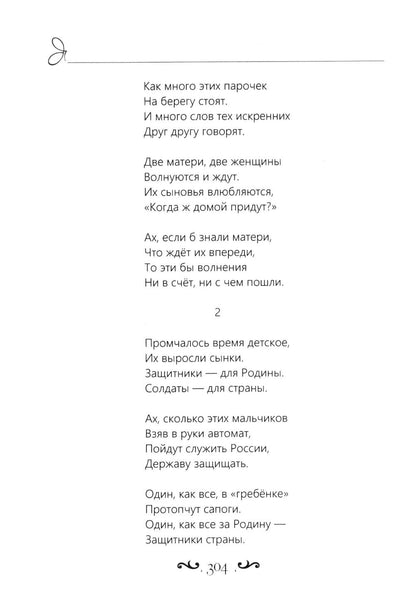 Сила чувств