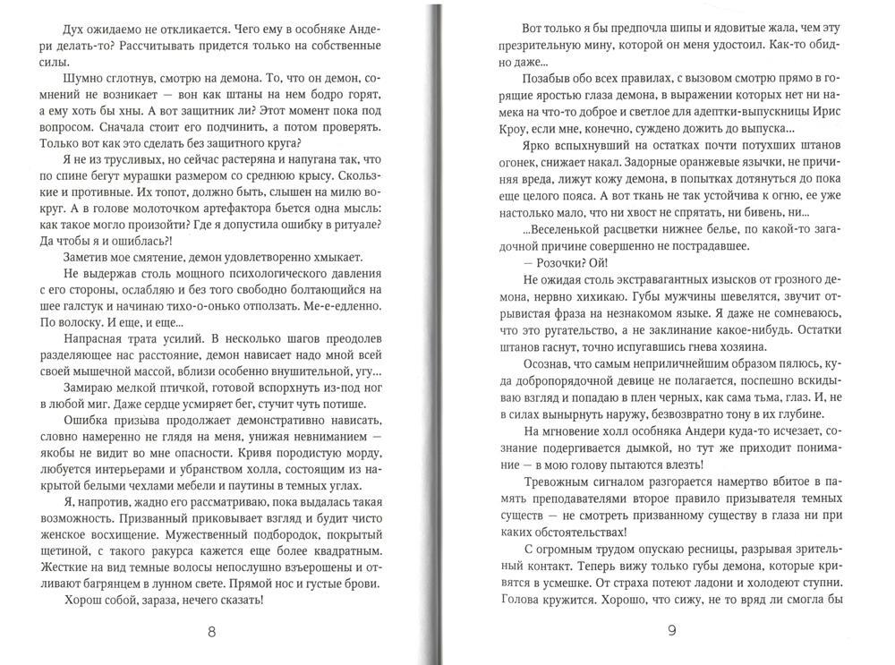 Призыв — дело серьезное. Livre 1