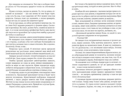 Призыв — дело серьезное. Livre 1