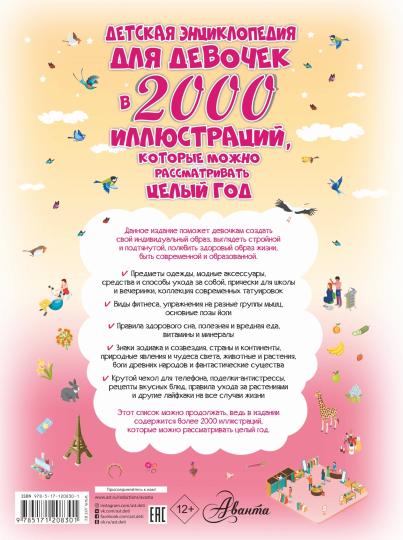L'enquête scientifique pour le développement d'un enfant en 2000, qui peut s'appliquer à ce jour-là